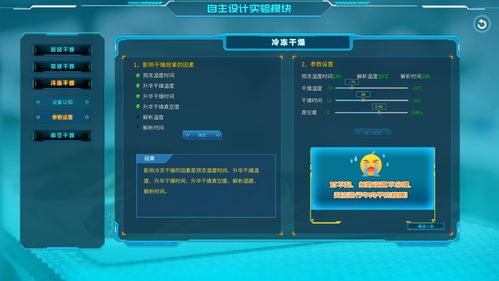 校企联动创新 青海大学携手北京欧倍尔推出牦牛肉加工3D虚拟仿真软件