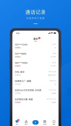 58商办通iOS版 全方位网络技术服务，助力企业高效运营